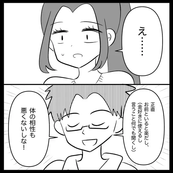 「【漫画】私の貯金が全部夫に使い込まれていてすっからかん【妊娠した友達と縁を切った話 Vol.29】」の画像