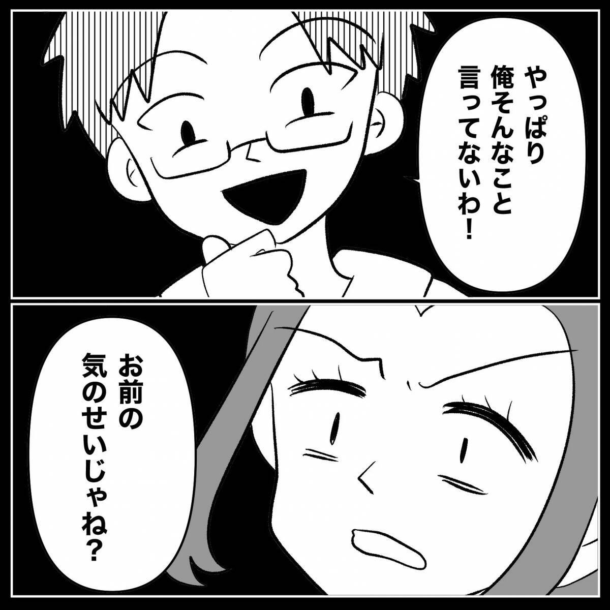 【漫画】私の貯金が全部夫に使い込まれていてすっからかん【妊娠した友達と縁を切った話 Vol.29】