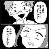 「【漫画】私の貯金が全部夫に使い込まれていてすっからかん【妊娠した友達と縁を切った話 Vol.29】」の画像6