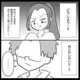 「【漫画】私の貯金が全部夫に使い込まれていてすっからかん【妊娠した友達と縁を切った話 Vol.29】」の画像10