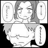 「【漫画】私の貯金が全部夫に使い込まれていてすっからかん【妊娠した友達と縁を切った話 Vol.29】」の画像5