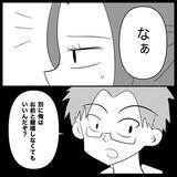 「【漫画】私の貯金が全部夫に使い込まれていてすっからかん【妊娠した友達と縁を切った話 Vol.29】」の画像11
