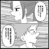 「【漫画】私の貯金が全部夫に使い込まれていてすっからかん【妊娠した友達と縁を切った話 Vol.29】」の画像8