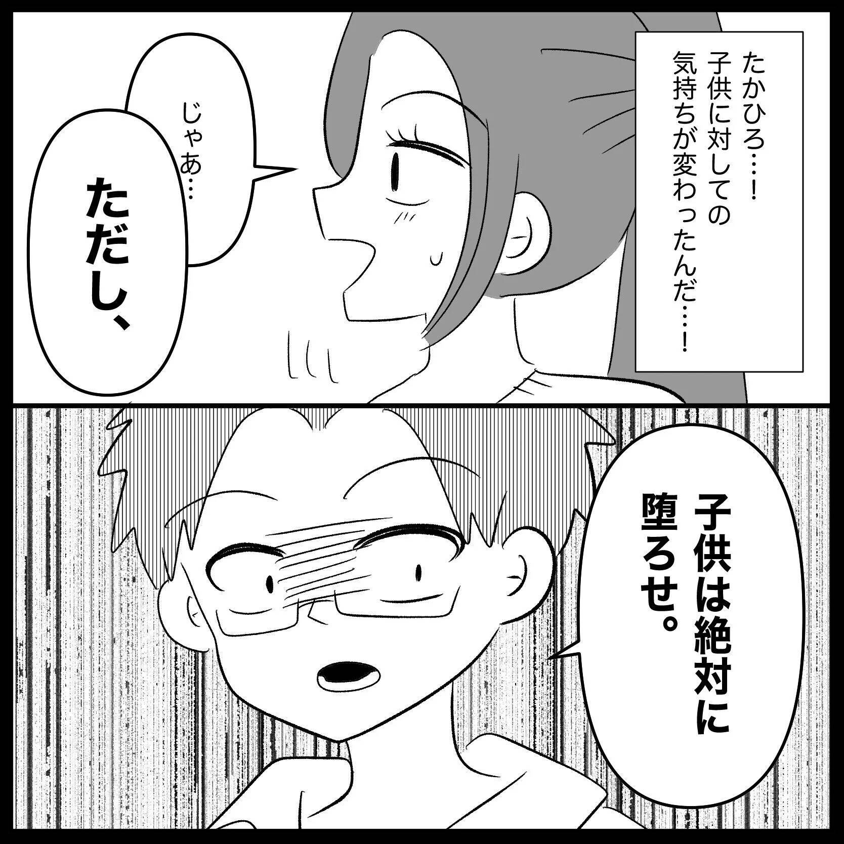 【漫画】私の貯金が全部夫に使い込まれていてすっからかん【妊娠した友達と縁を切った話 Vol.29】