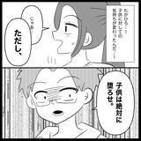 「【漫画】私の貯金が全部夫に使い込まれていてすっからかん【妊娠した友達と縁を切った話 Vol.29】」の画像13