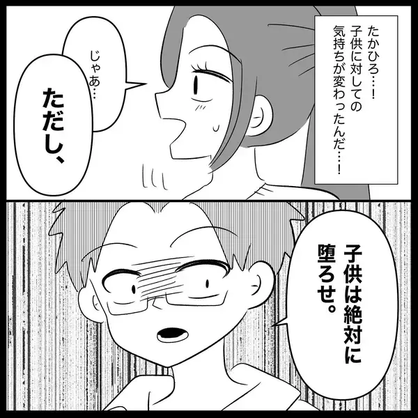 「【漫画】私の貯金が全部夫に使い込まれていてすっからかん【妊娠した友達と縁を切った話 Vol.29】」の画像