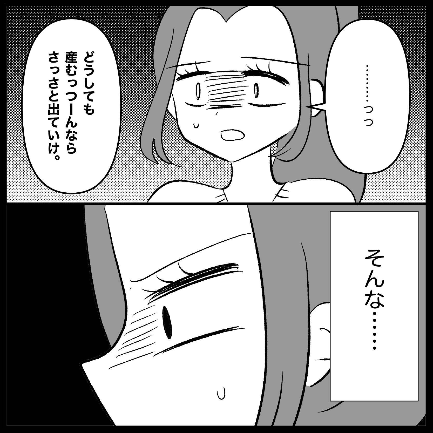 【漫画】私の貯金が全部夫に使い込まれていてすっからかん【妊娠した友達と縁を切った話 Vol.29】