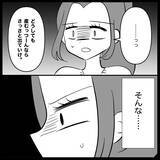 「【漫画】私の貯金が全部夫に使い込まれていてすっからかん【妊娠した友達と縁を切った話 Vol.29】」の画像14