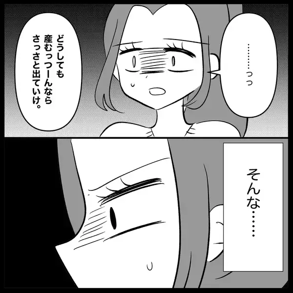 「【漫画】私の貯金が全部夫に使い込まれていてすっからかん【妊娠した友達と縁を切った話 Vol.29】」の画像