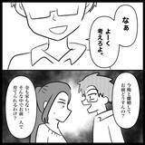 「【漫画】私の貯金が全部夫に使い込まれていてすっからかん【妊娠した友達と縁を切った話 Vol.29】」の画像15