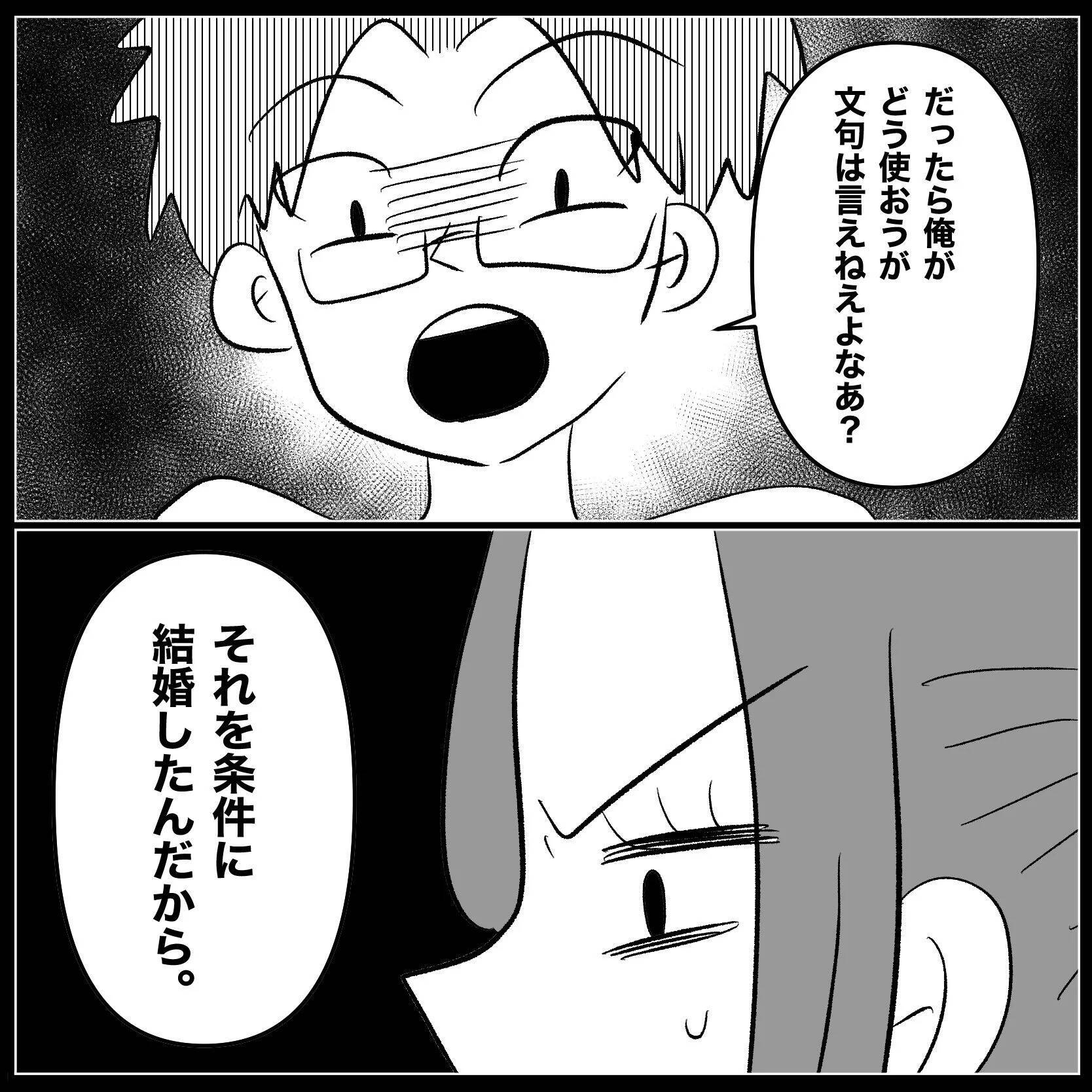 【漫画】私の貯金が全部夫に使い込まれていてすっからかん【妊娠した友達と縁を切った話 Vol.29】