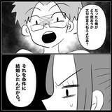 「【漫画】私の貯金が全部夫に使い込まれていてすっからかん【妊娠した友達と縁を切った話 Vol.29】」の画像9