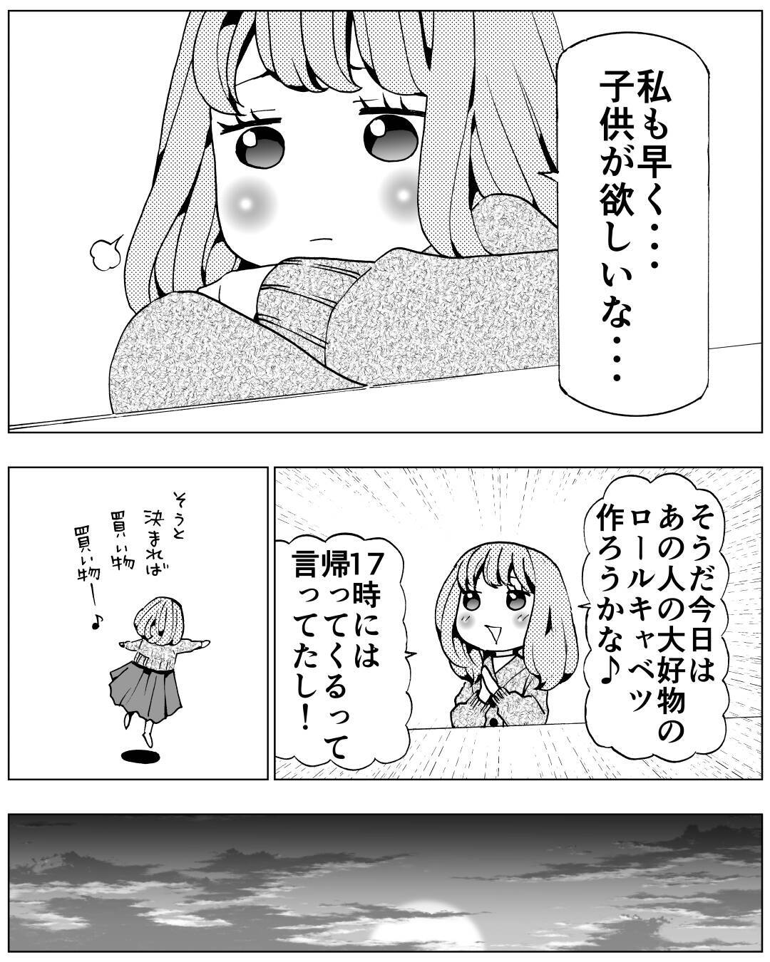 「何かあったの？」夫が息子との面会日に連絡不能に…前妻とのトラブル!?