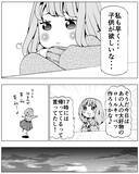 「「何かあったの？」夫が息子との面会日に連絡不能に…前妻とのトラブル!?」の画像5