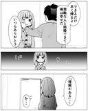 「「何かあったの？」夫が息子との面会日に連絡不能に…前妻とのトラブル!?」の画像3