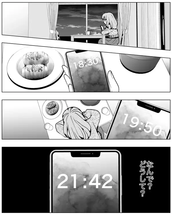 「「何かあったの？」夫が息子との面会日に連絡不能に…前妻とのトラブル!?」の画像
