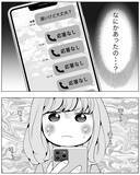 「「何かあったの？」夫が息子との面会日に連絡不能に…前妻とのトラブル!?」の画像7