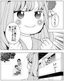 「「何かあったの？」夫が息子との面会日に連絡不能に…前妻とのトラブル!?」の画像4