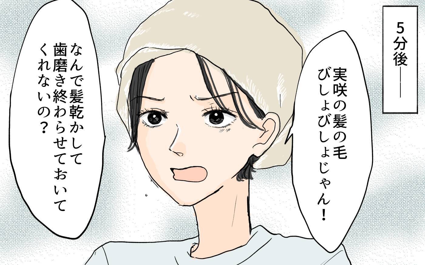 「俺、何かした？」育児も家事もやっているのに妻が不機嫌…“やってるつもり"に気づかない夫【漫画】