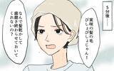 「「俺、何かした？」育児も家事もやっているのに妻が不機嫌…“やってるつもり"に気づかない夫【漫画】」の画像9