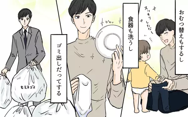 「「俺、何かした？」育児も家事もやっているのに妻が不機嫌…“やってるつもり"に気づかない夫【漫画】」の画像
