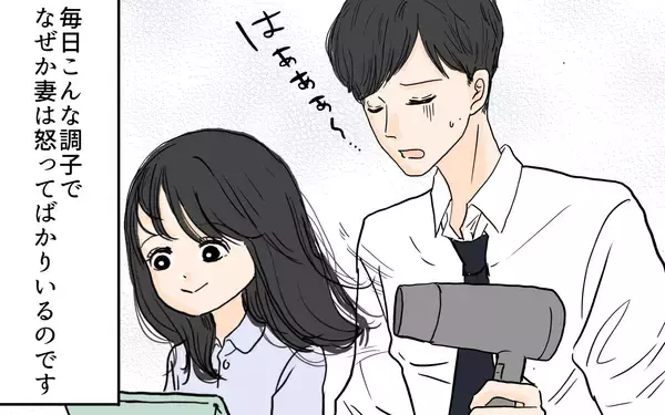「「俺、何かした？」育児も家事もやっているのに妻が不機嫌…“やってるつもり"に気づかない夫【漫画】」の画像