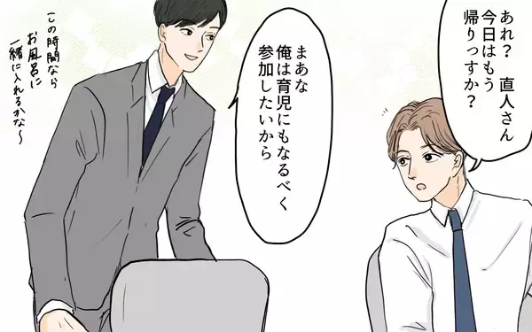 「「俺、何かした？」育児も家事もやっているのに妻が不機嫌…“やってるつもり"に気づかない夫【漫画】」の画像