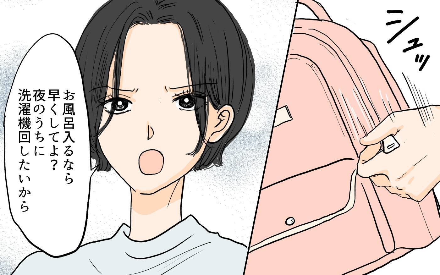 「俺、何かした？」育児も家事もやっているのに妻が不機嫌…“やってるつもり"に気づかない夫【漫画】