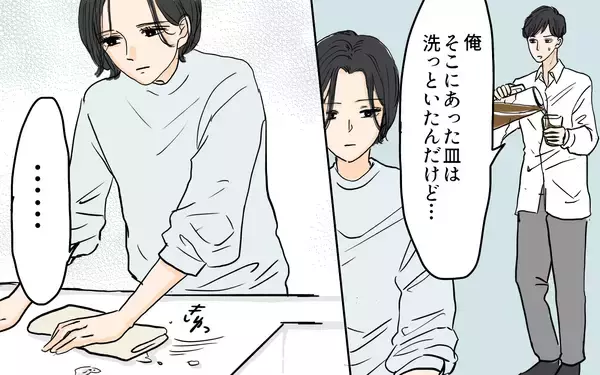「「俺、何かした？」育児も家事もやっているのに妻が不機嫌…“やってるつもり"に気づかない夫【漫画】」の画像