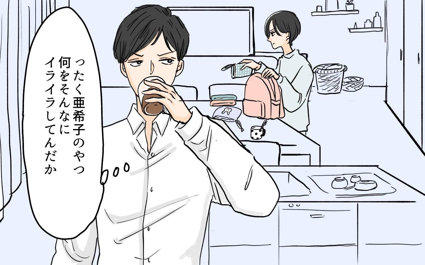 「俺、何かした？」育児も家事もやっているのに妻が不機嫌…“やってるつもり"に気づかない夫【漫画】