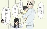 「「俺、何かした？」育児も家事もやっているのに妻が不機嫌…“やってるつもり"に気づかない夫【漫画】」の画像12