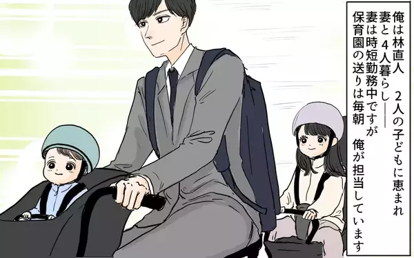 「「俺、何かした？」育児も家事もやっているのに妻が不機嫌…“やってるつもり"に気づかない夫【漫画】」の画像