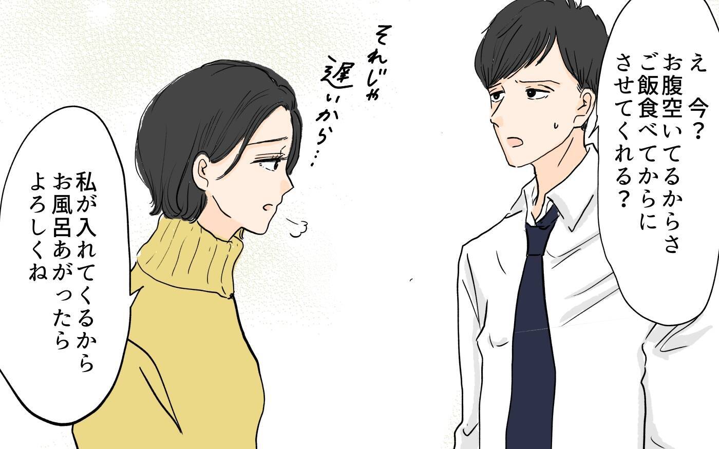 「俺、何かした？」育児も家事もやっているのに妻が不機嫌…“やってるつもり"に気づかない夫【漫画】
