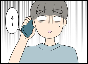 友人に相談したら予想外の返答！ 背後に現れたあの人の姿に驚愕…