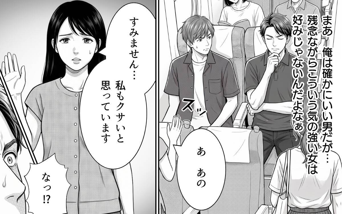 「もしかして俺に惚れたか？」新幹線で俺に絡んでくる前の席の女…これは恋の予兆!?