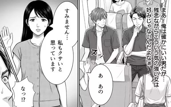 「「もしかして俺に惚れたか？」新幹線で俺に絡んでくる前の席の女…これは恋の予兆!?」の画像