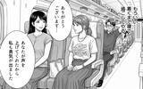 「「もしかして俺に惚れたか？」新幹線で俺に絡んでくる前の席の女…これは恋の予兆!?」の画像12