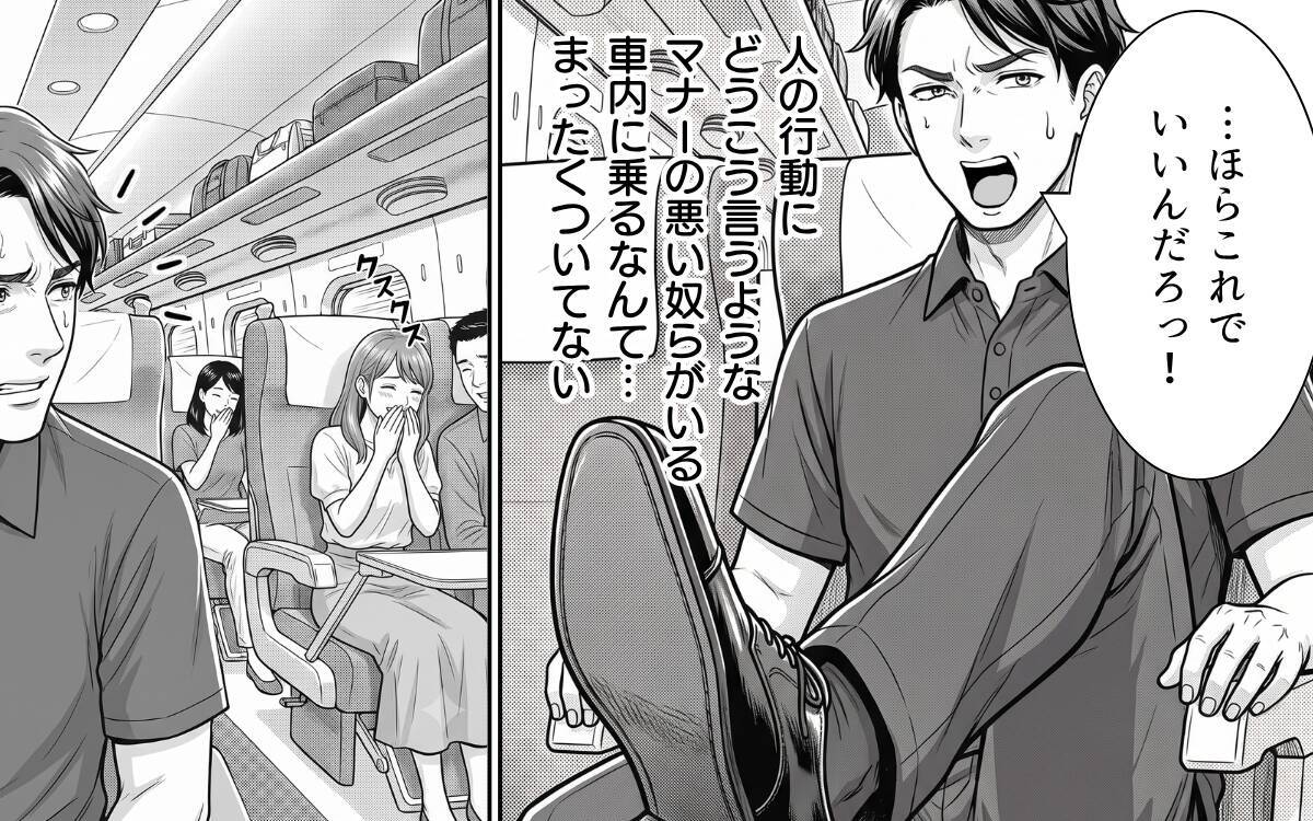 「もしかして俺に惚れたか？」新幹線で俺に絡んでくる前の席の女…これは恋の予兆!?