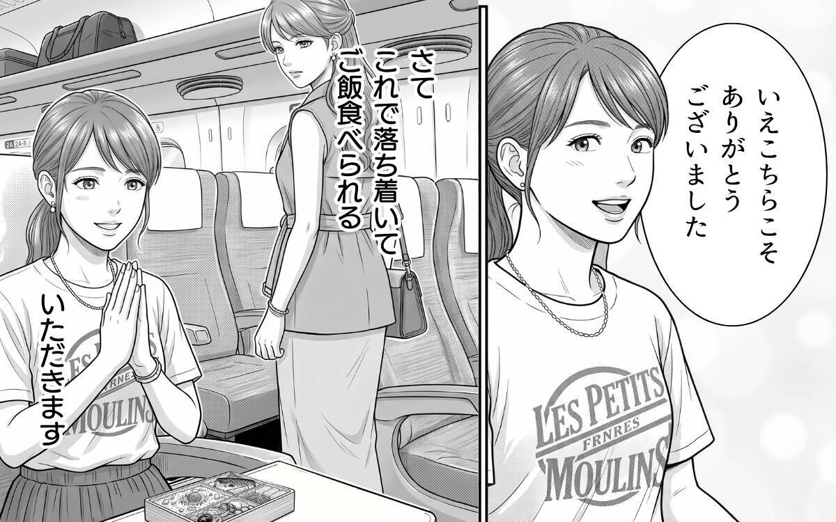 「もしかして俺に惚れたか？」新幹線で俺に絡んでくる前の席の女…これは恋の予兆!?