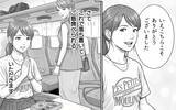 「「もしかして俺に惚れたか？」新幹線で俺に絡んでくる前の席の女…これは恋の予兆!?」の画像13