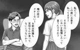 「「もしかして俺に惚れたか？」新幹線で俺に絡んでくる前の席の女…これは恋の予兆!?」の画像4