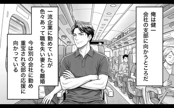 「「もしかして俺に惚れたか？」新幹線で俺に絡んでくる前の席の女…これは恋の予兆!?」の画像