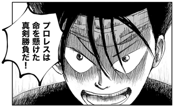 「命を懸けた真剣勝負だ!!」父の反対をよそに、ユウジからまさかの宣言が飛び出して