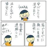 「【漫画】誘拐されかけたはなし（6）【フォロワー様の恐怖体験Vol.12】」の画像2