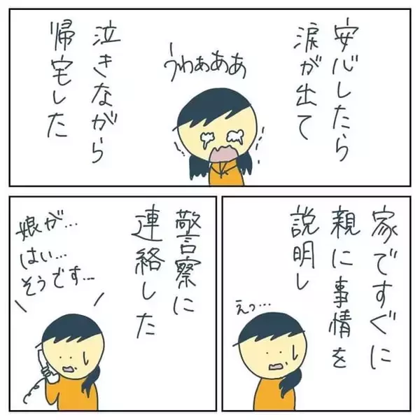 「【漫画】誘拐されかけたはなし（6）【フォロワー様の恐怖体験Vol.12】」の画像