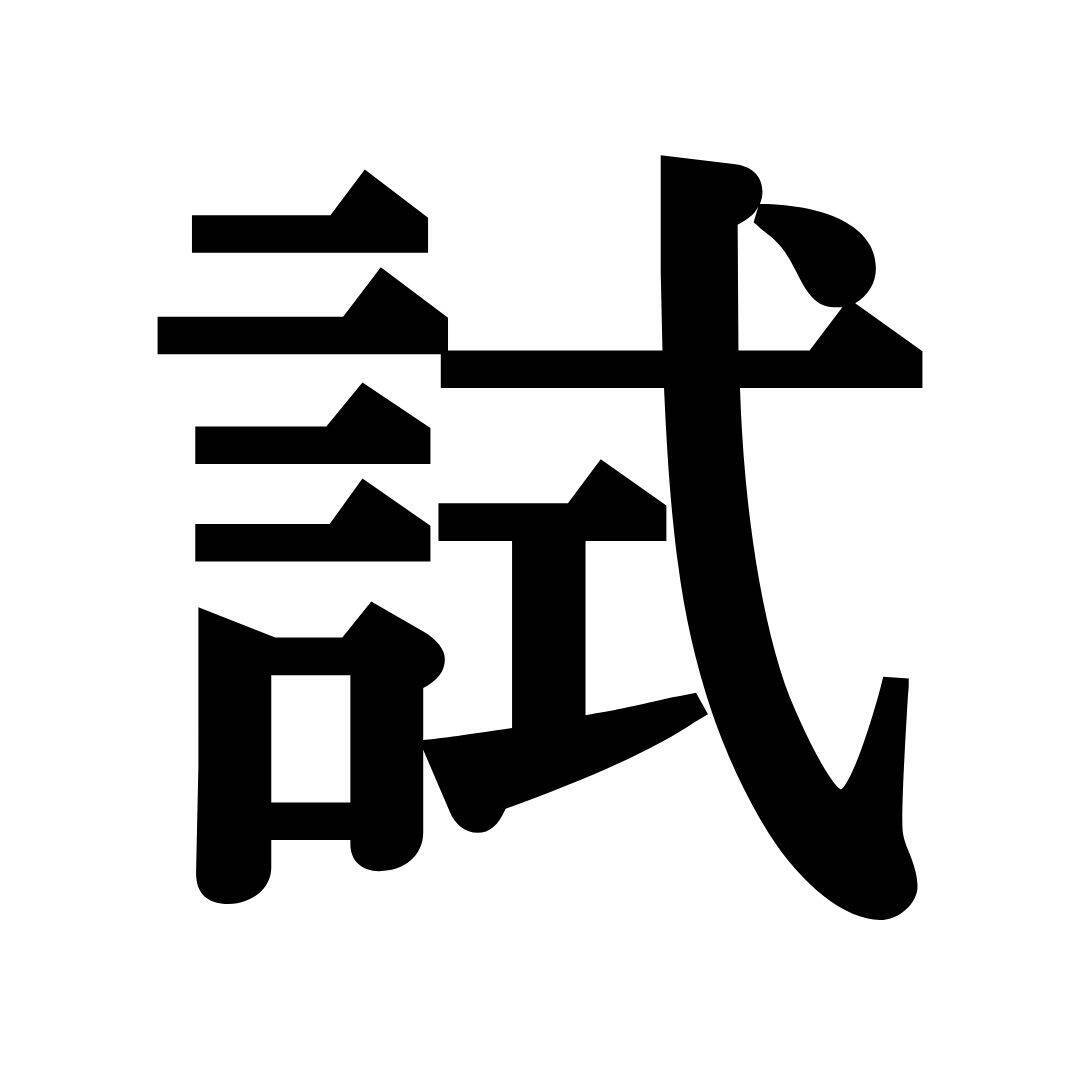 【漢字探しクイズ Vol.36】ずらっと並んだ「薄」の中にまぎれた別の漢字一文字は？
