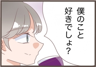 【漫画】なんといううれしい急展開！「僕の恋人にならない？」【全て奪ってやった Vol.149】