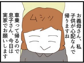 【漫画】兄妹そろって酒癖悪すぎ！今日は実家に泊まらせよう【私が義妹と縁を切った理由 Vol.108】