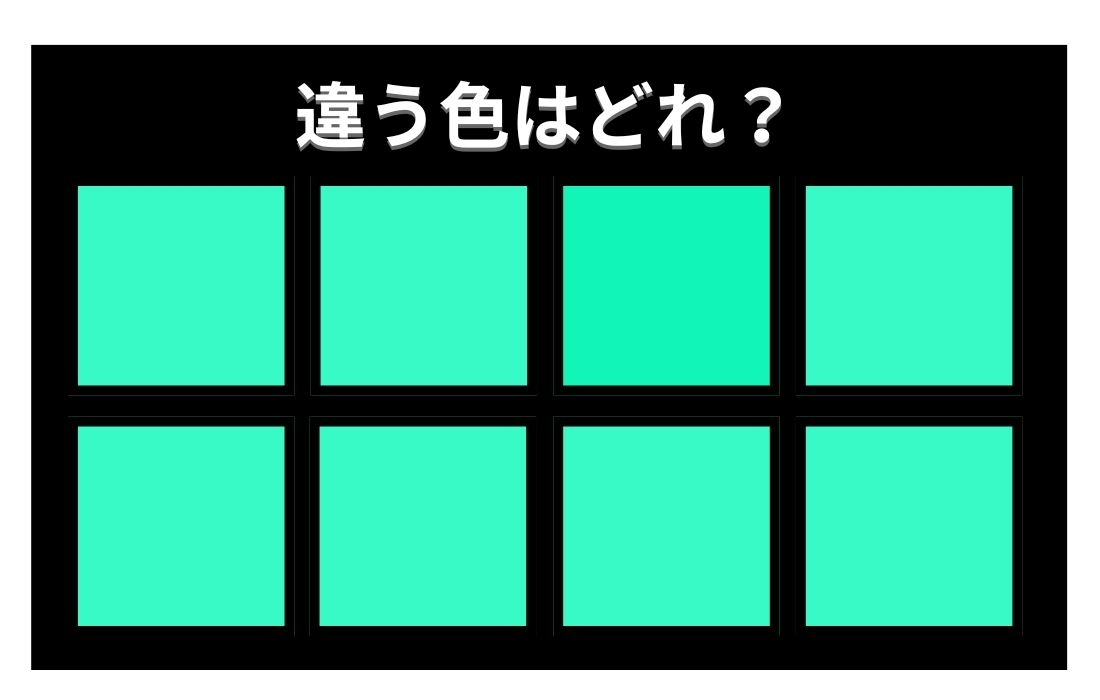 【色彩テスト】あなたの色彩感覚レベルは？＜Vol.508＞