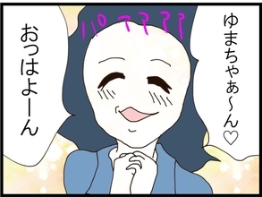 【漫画】ものすごく馴れ馴れしく話しかけてきた…どういう神経してる？【旦那取り替えよう Vol.47】